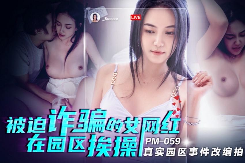 gái xinh call sex Doggy eny xinh với bộ đồ lót trắng tinh khiết